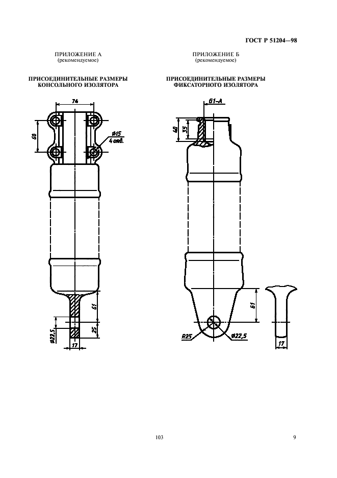   51204-98