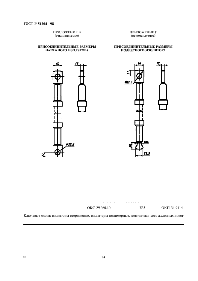   51204-98