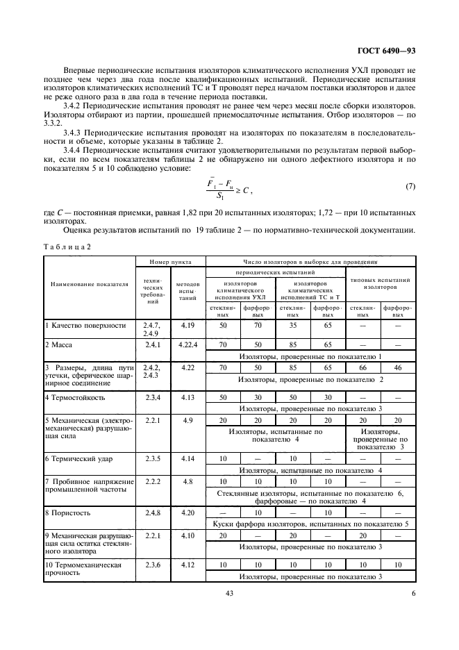  6490-93