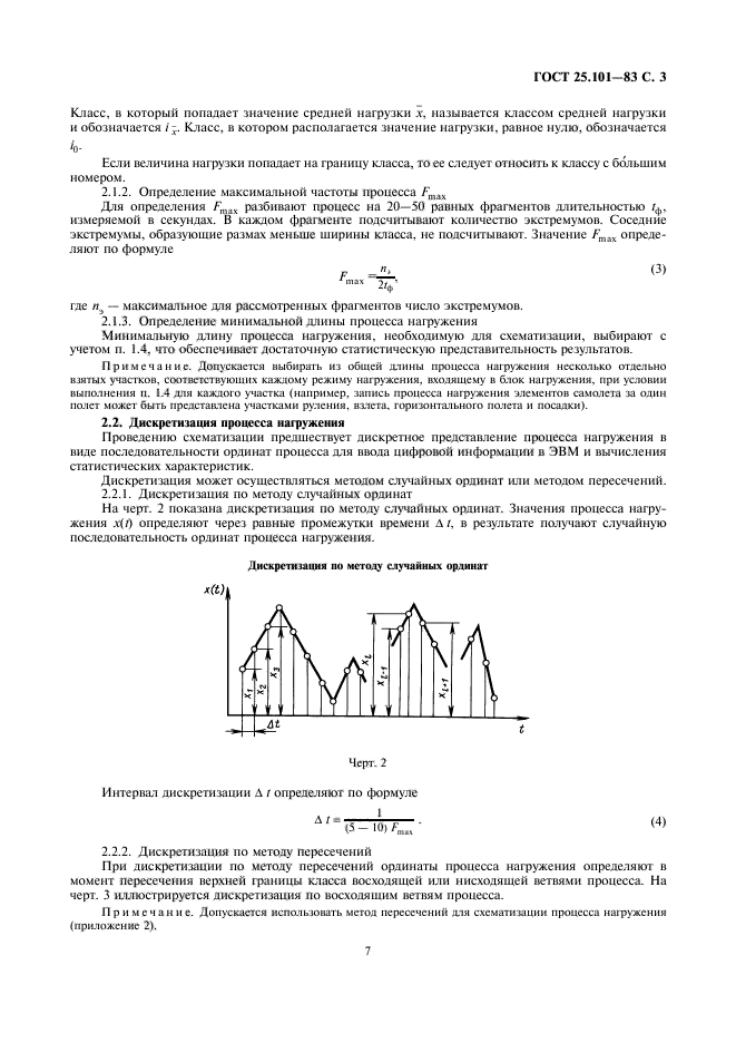  25.101-83