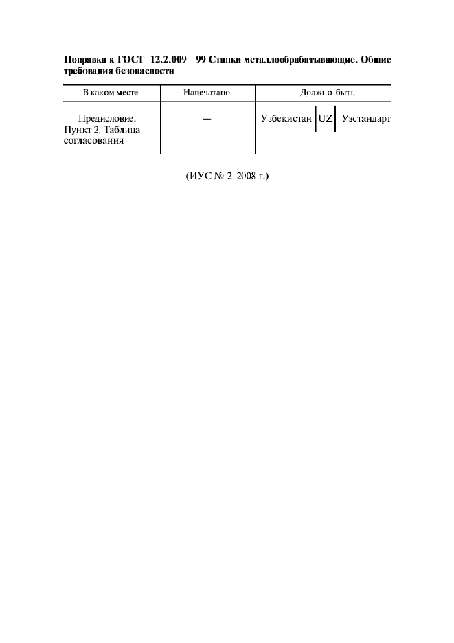  12.2.009-99