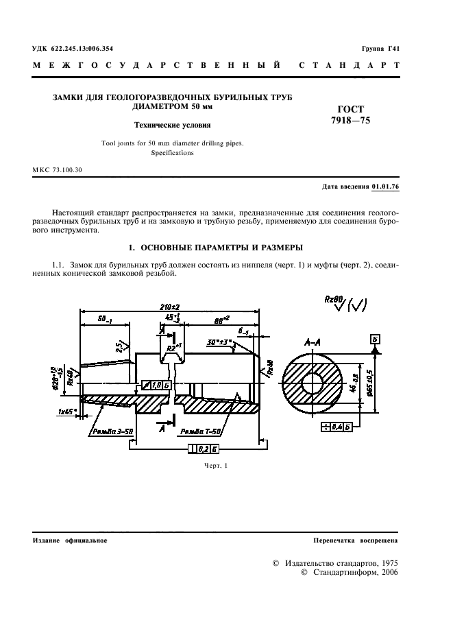  7918-75