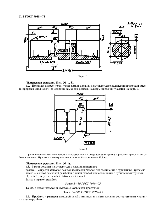  7918-75