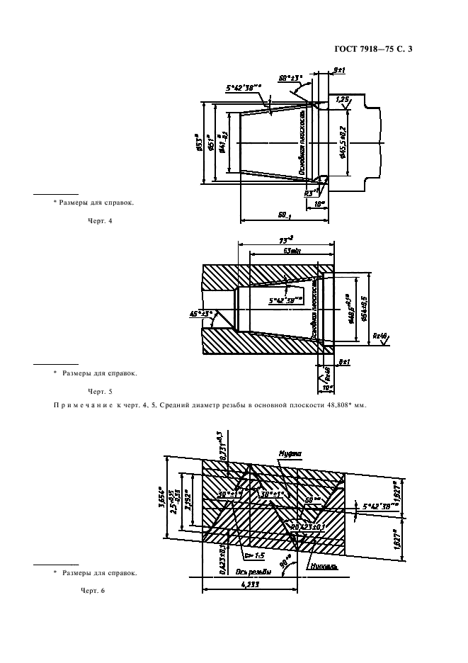  7918-75