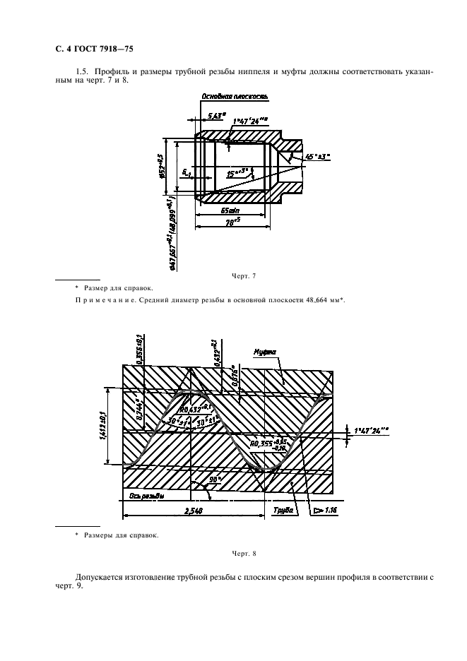  7918-75