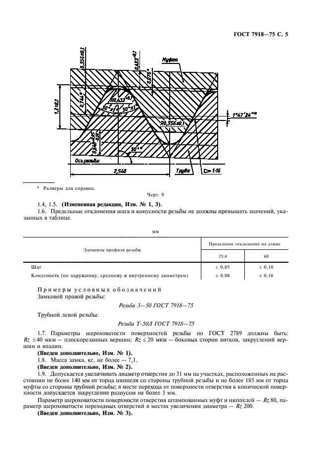  7918-75