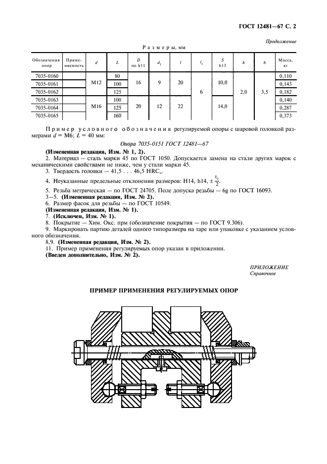  12481-67