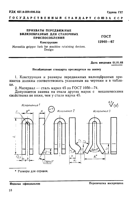  12940-67