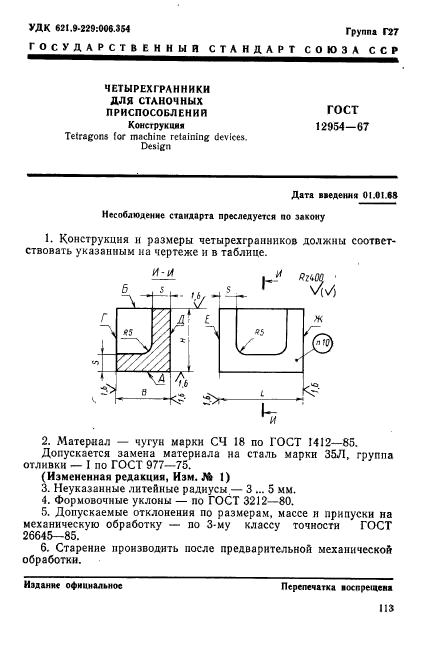  12954-67