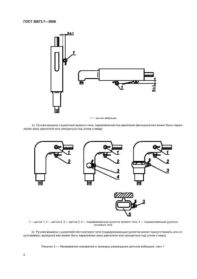  30873.7-2006