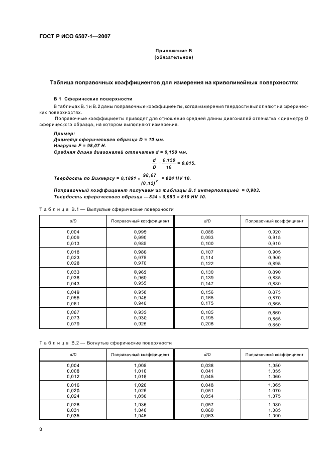    6507-1-2007