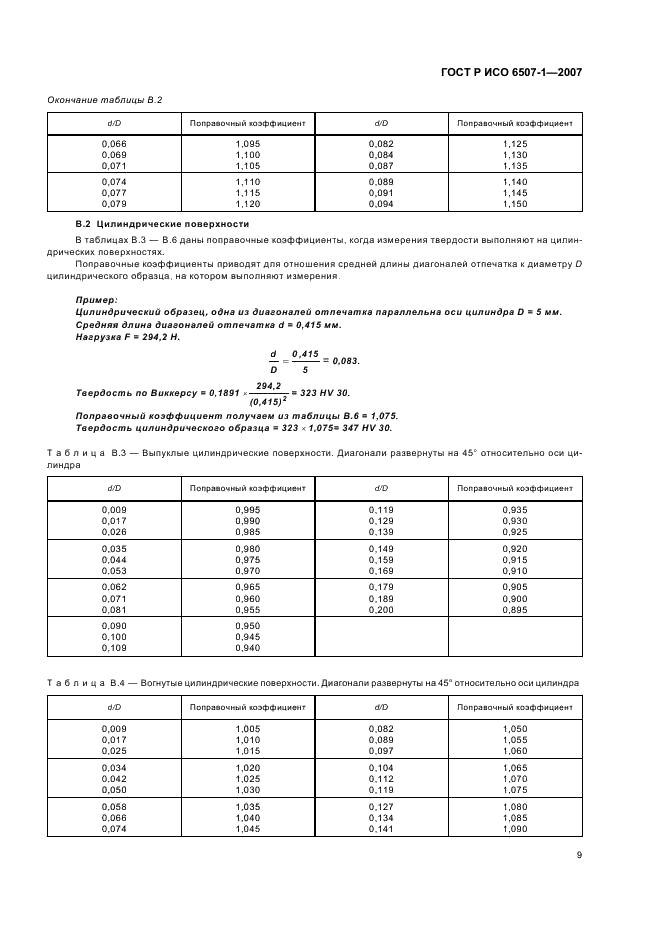    6507-1-2007