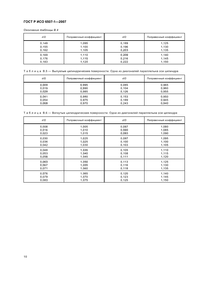    6507-1-2007