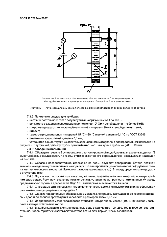   52804-2007