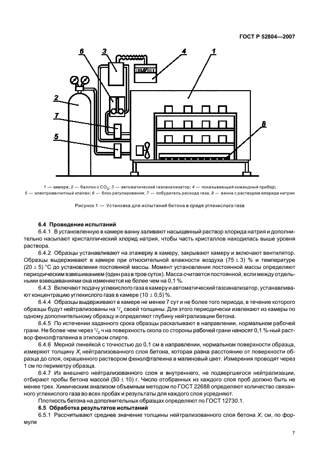   52804-2007