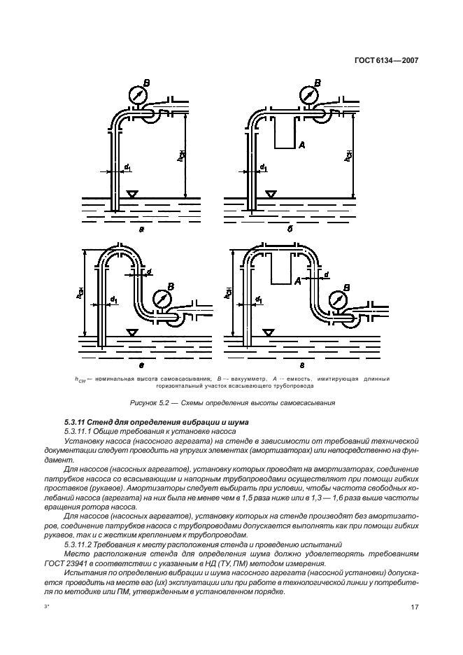  6134-2007