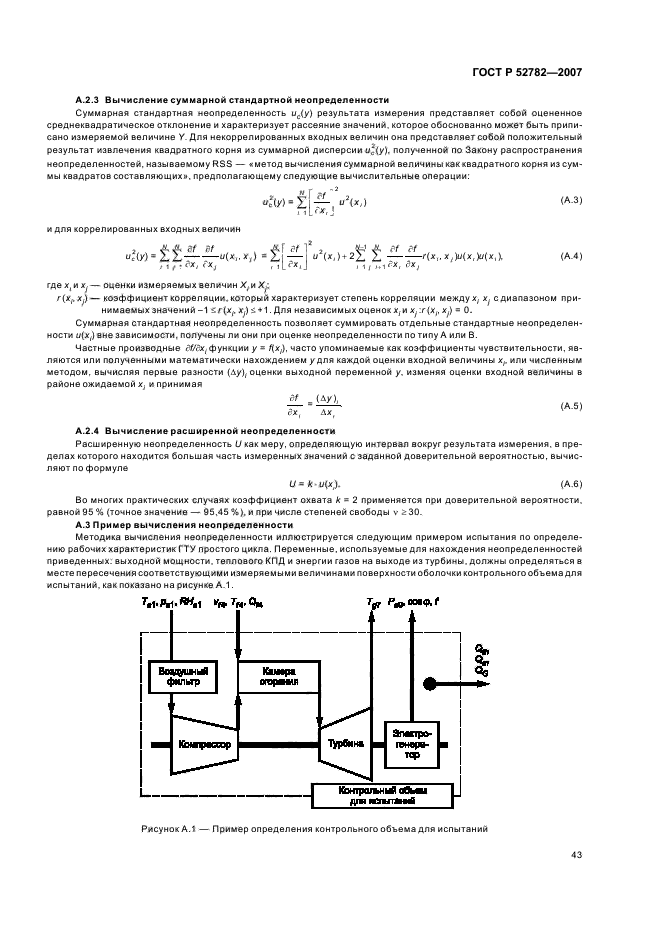   52782-2007