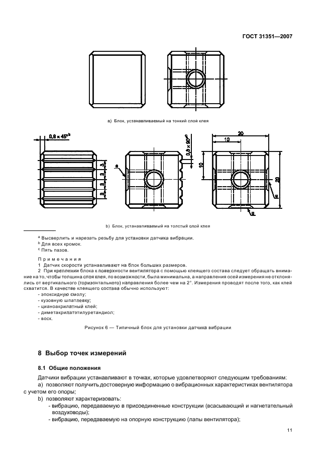  31351-2007