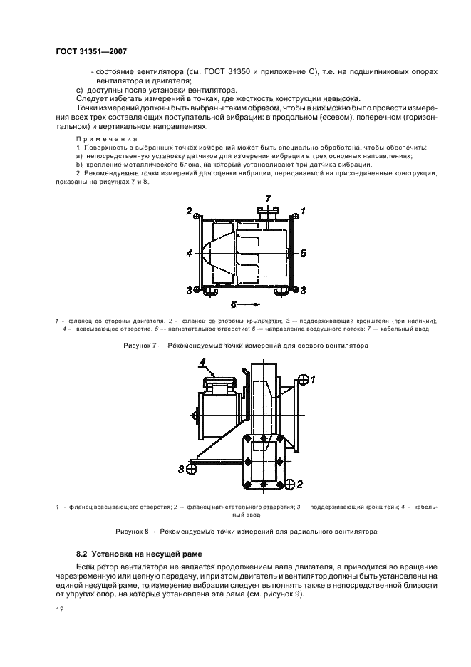  31351-2007