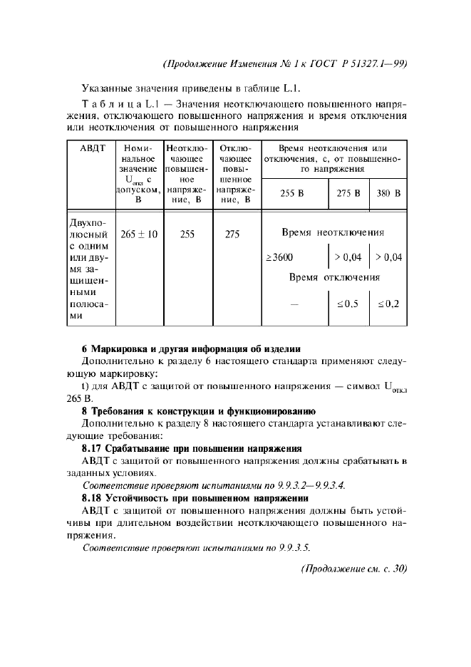  1    51327.1-99