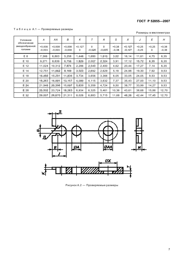   52855-2007