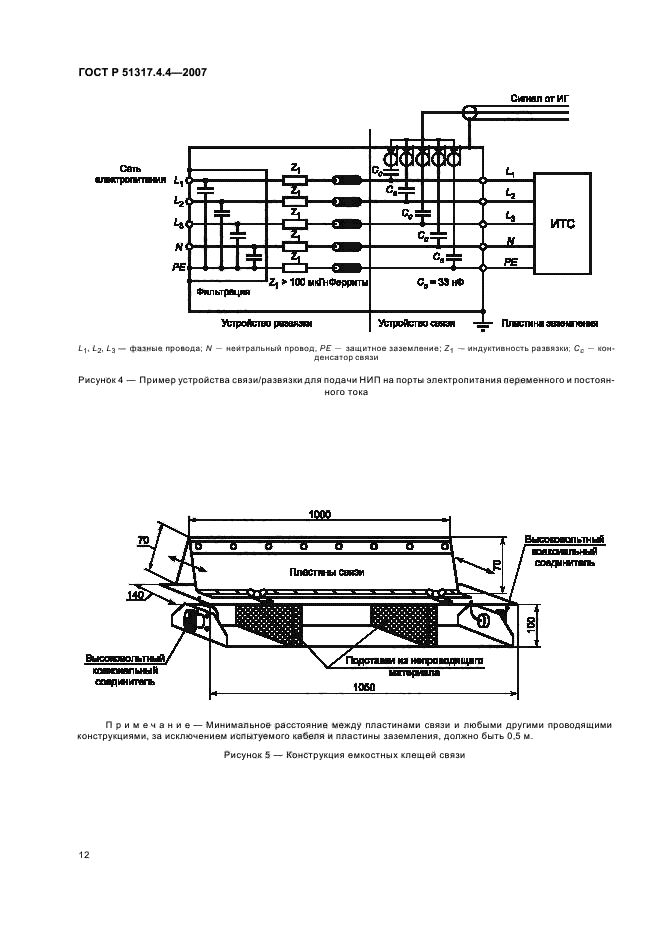   51317.4.4-2007