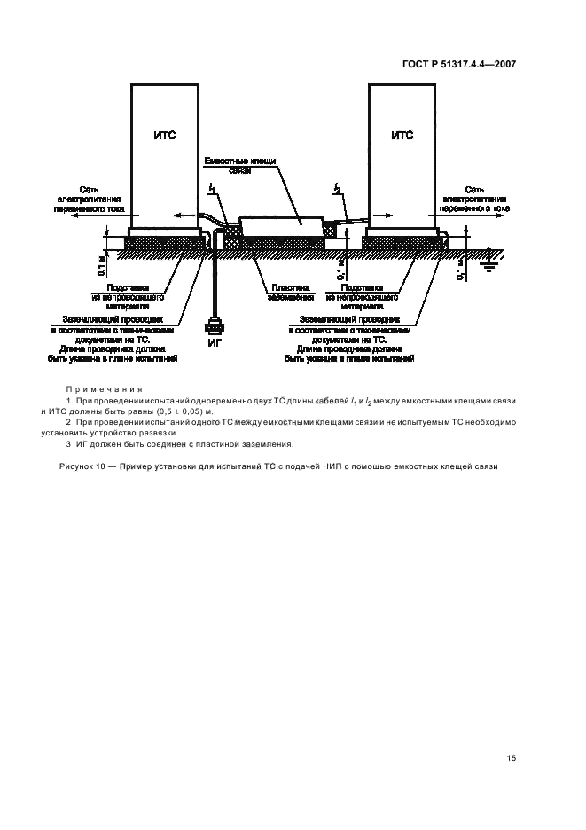   51317.4.4-2007