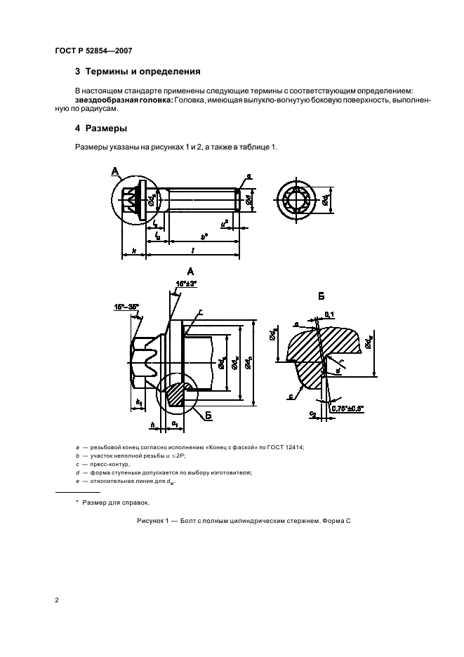   52854-2007