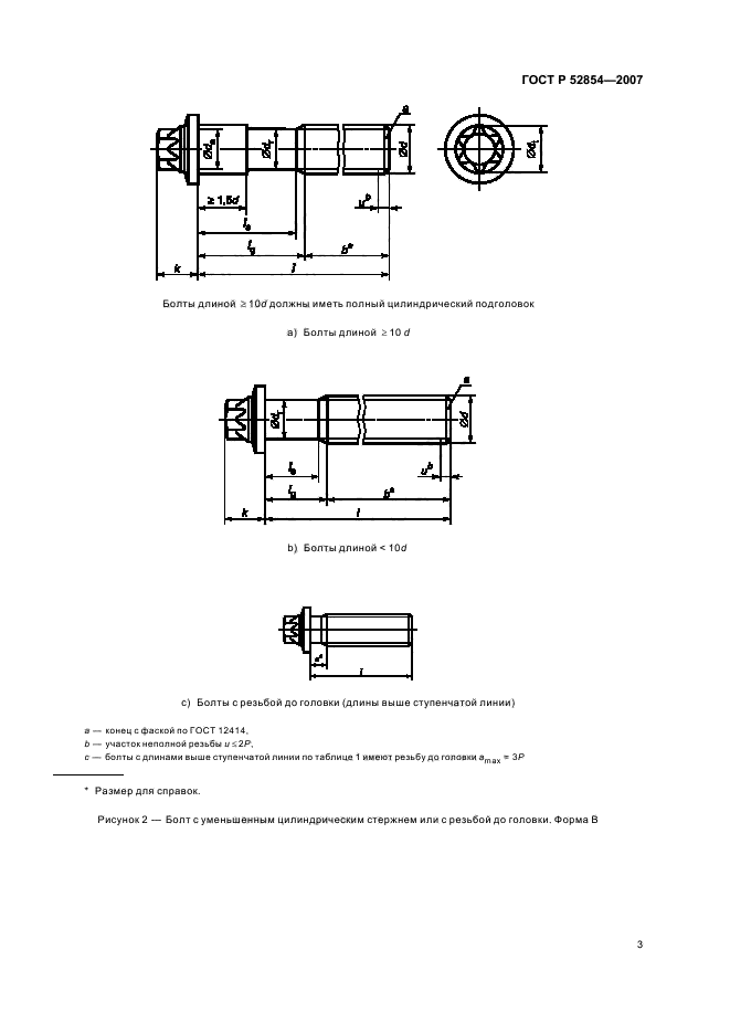   52854-2007