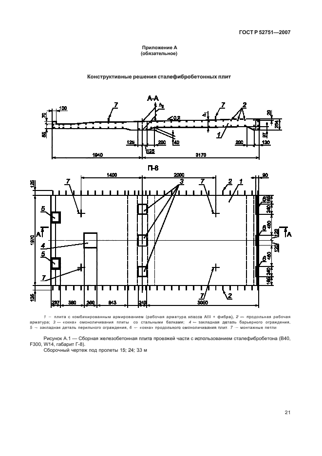   52751-2007