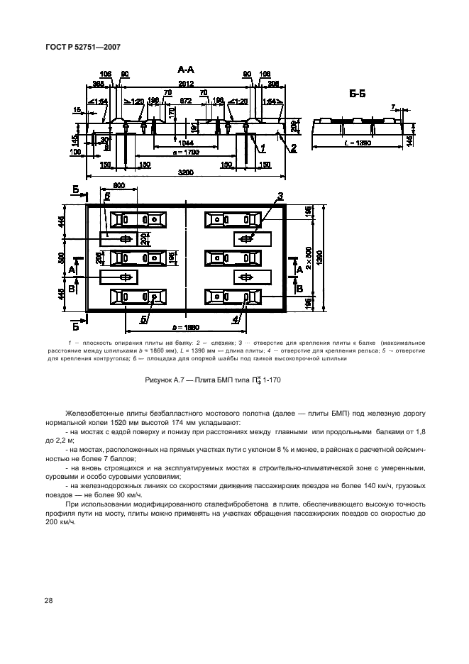   52751-2007