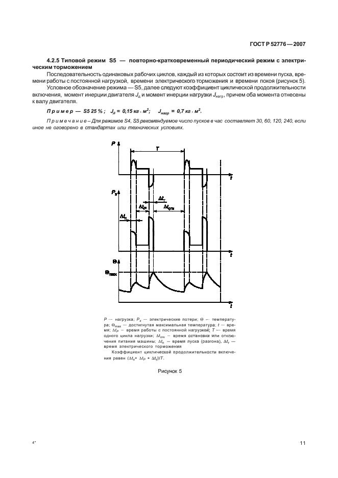   52776-2007