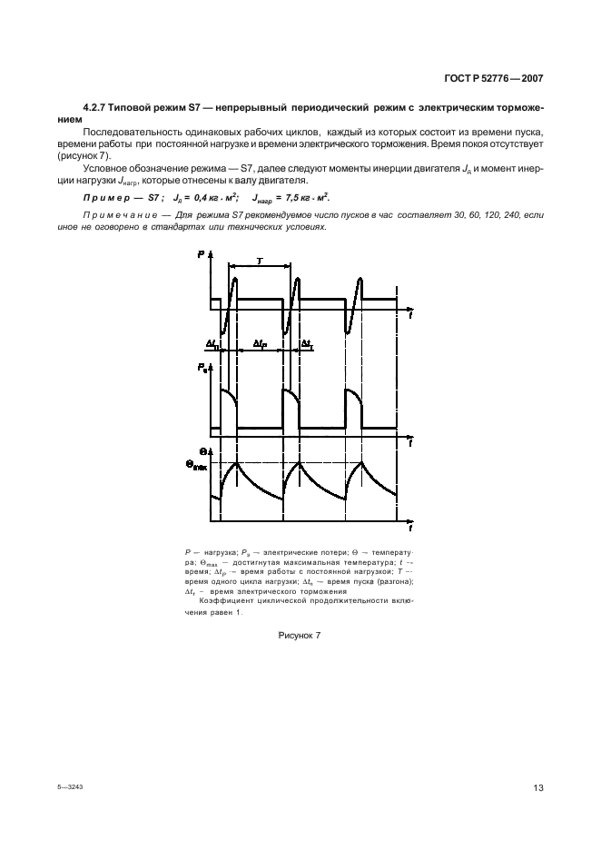   52776-2007