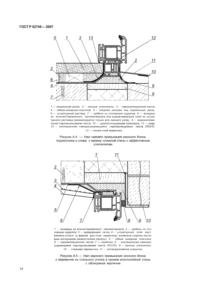   52749-2007