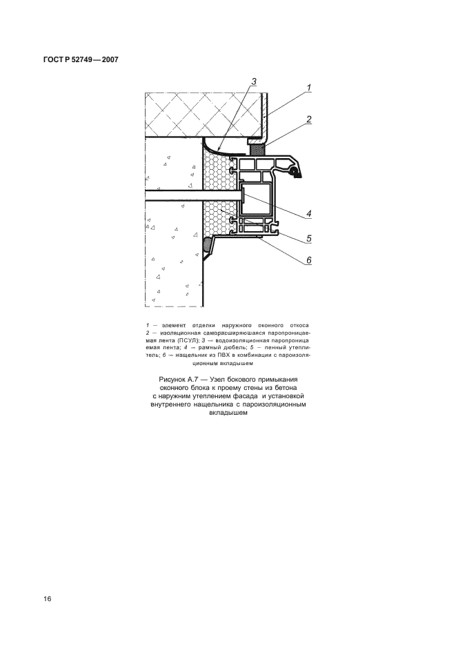   52749-2007