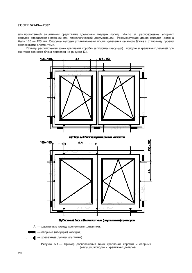   52749-2007