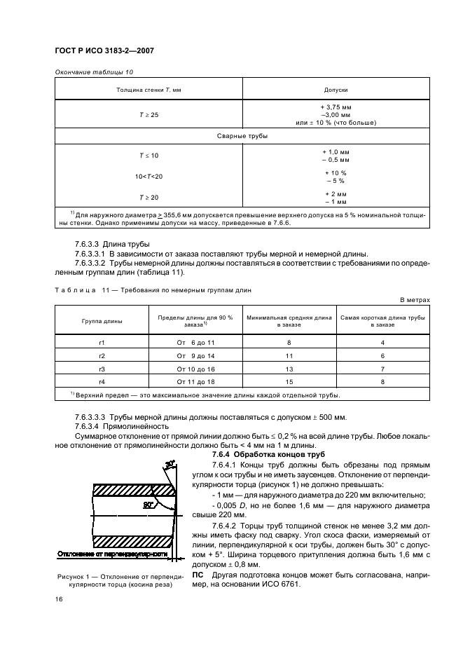    3183-2-2007