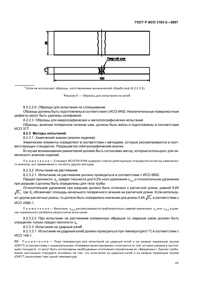    3183-2-2007