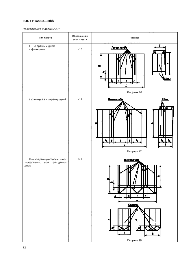   52903-2007