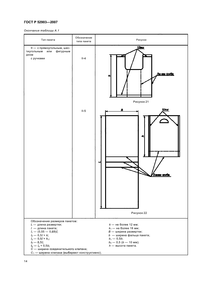   52903-2007