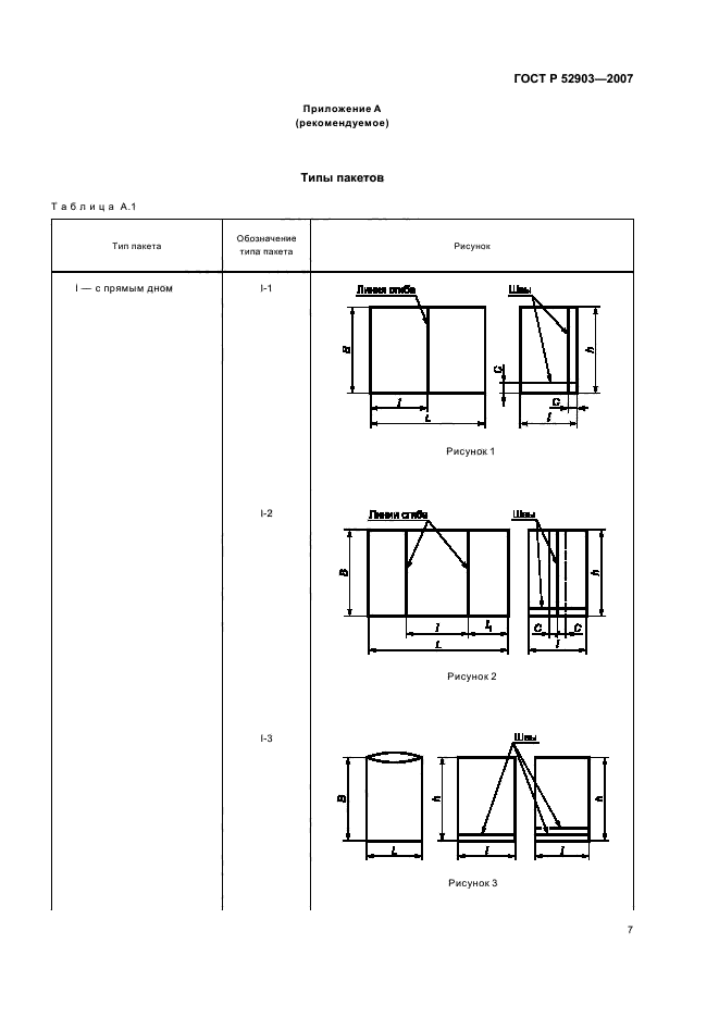   52903-2007