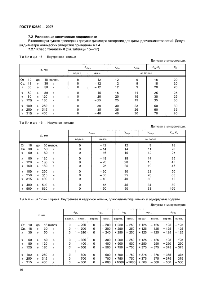   52859-2007