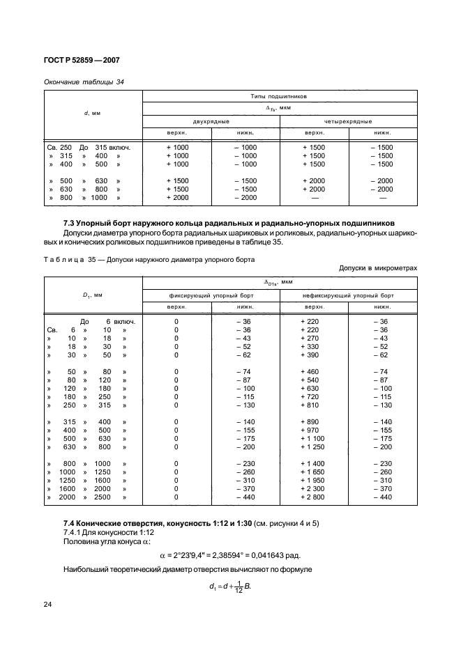   52859-2007