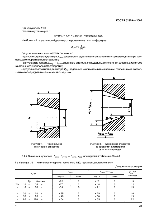   52859-2007