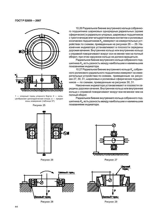   52859-2007