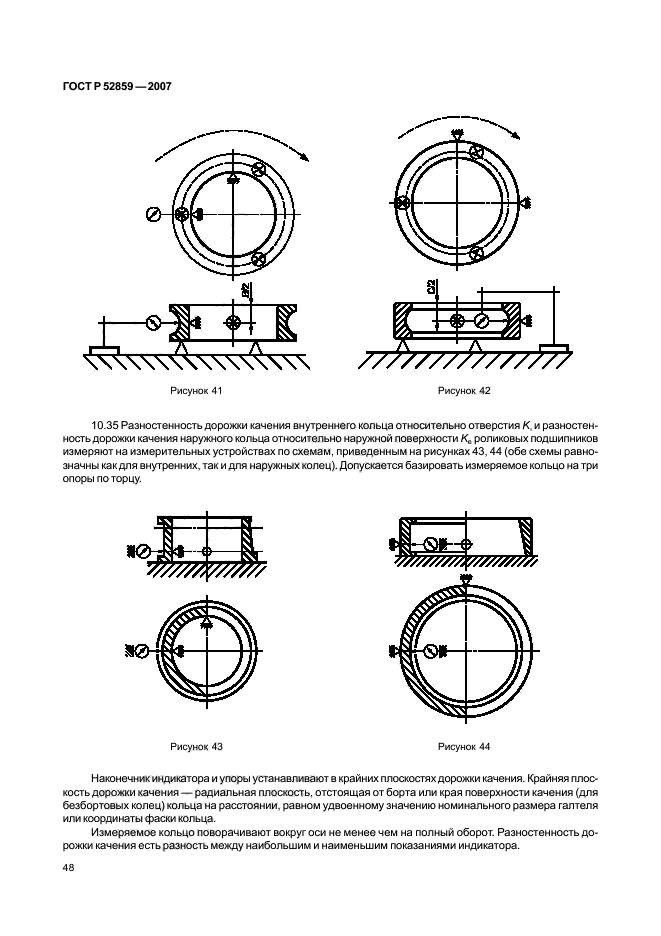   52859-2007