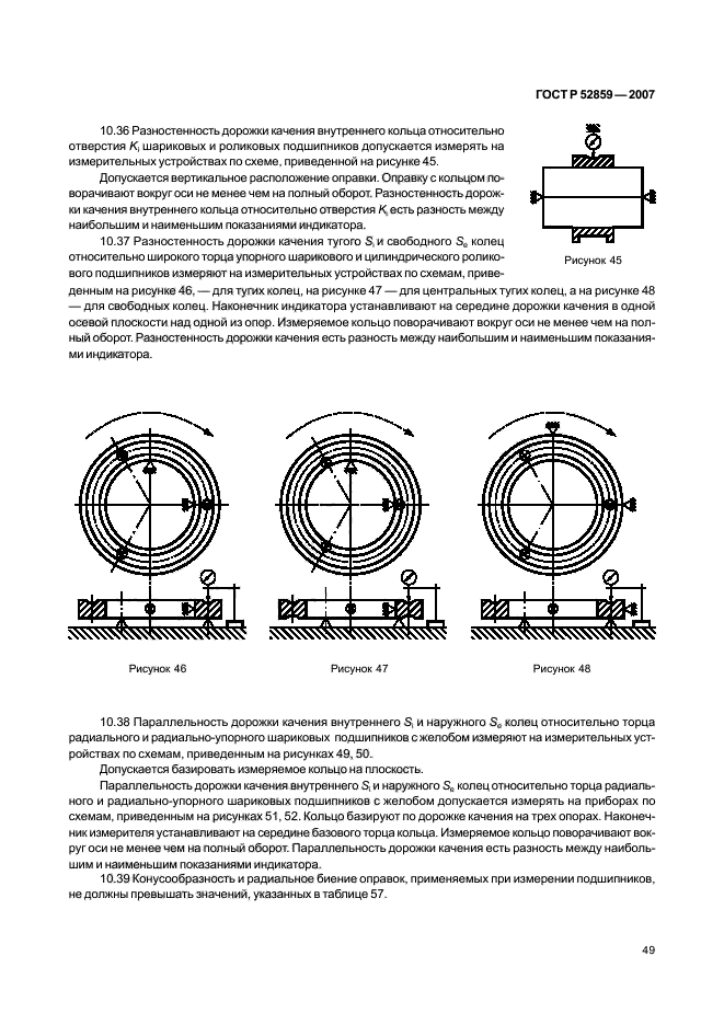   52859-2007