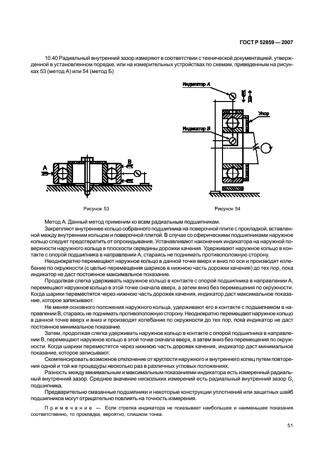   52859-2007