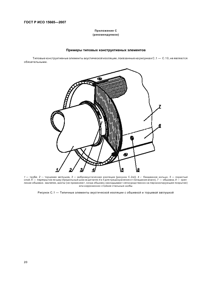    15665-2007