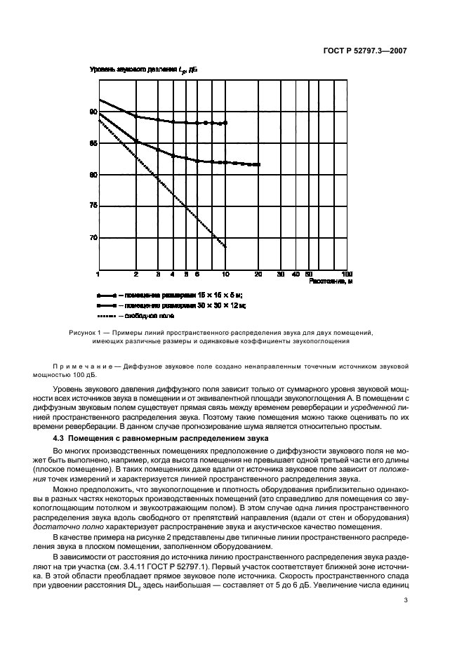   52797.3-2007